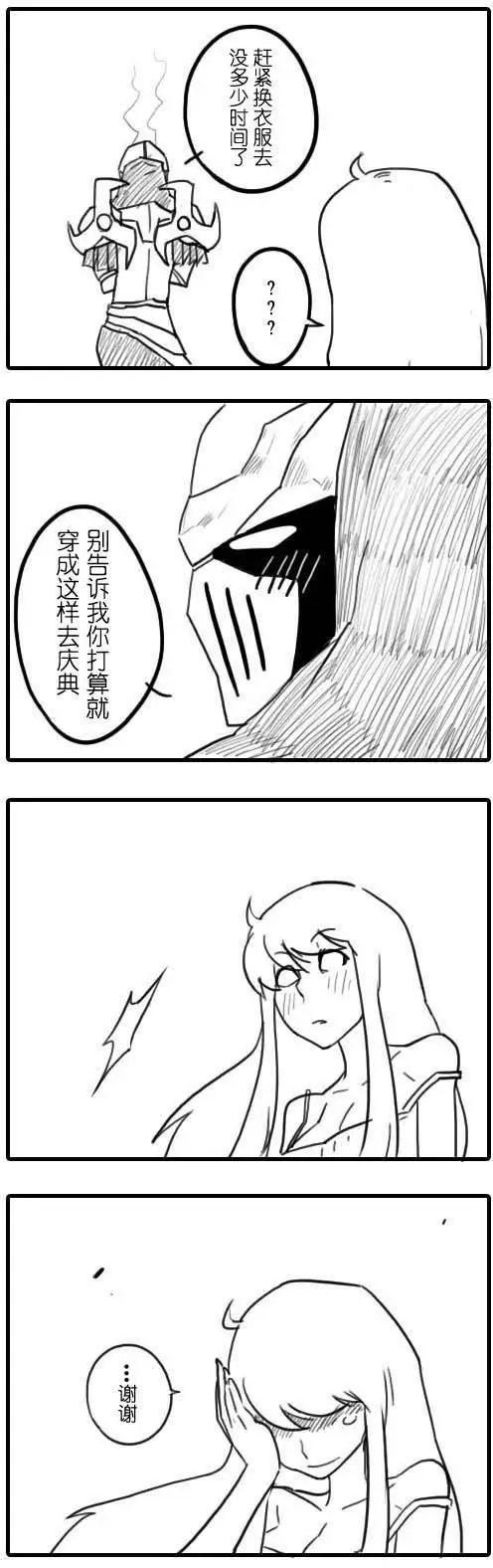 劫和辛德拉的日常 - 第01章(1-93)(1/2) - 6