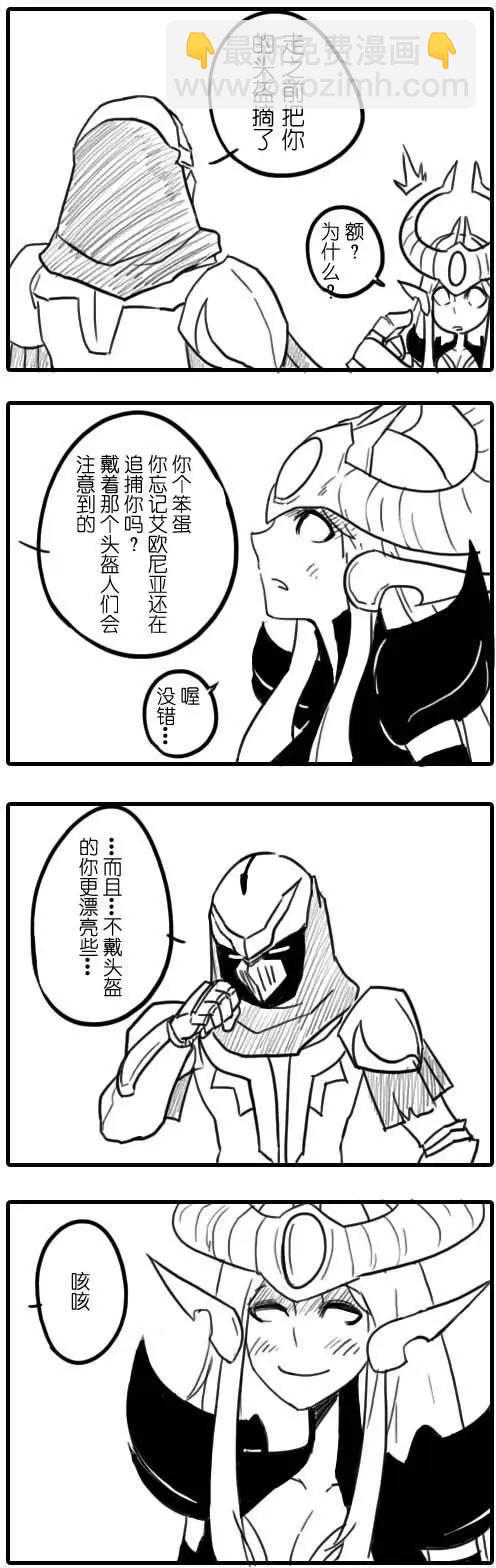 劫和辛德拉的日常 - 第01章(1-93)(1/2) - 7