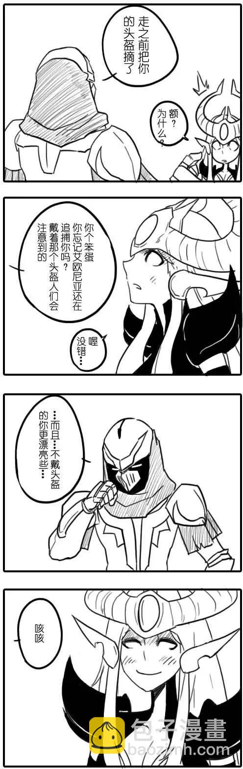 劫和辛德拉的日常 - 第01章(1-93)(1/2) - 8