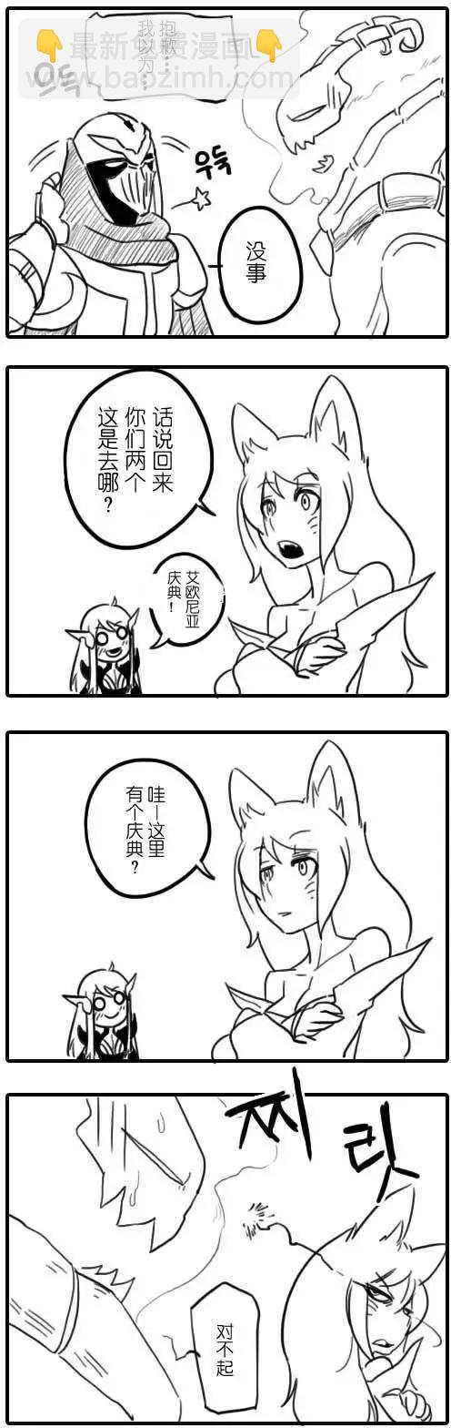劫和辛德拉的日常 - 第01章(1-93)(1/2) - 1