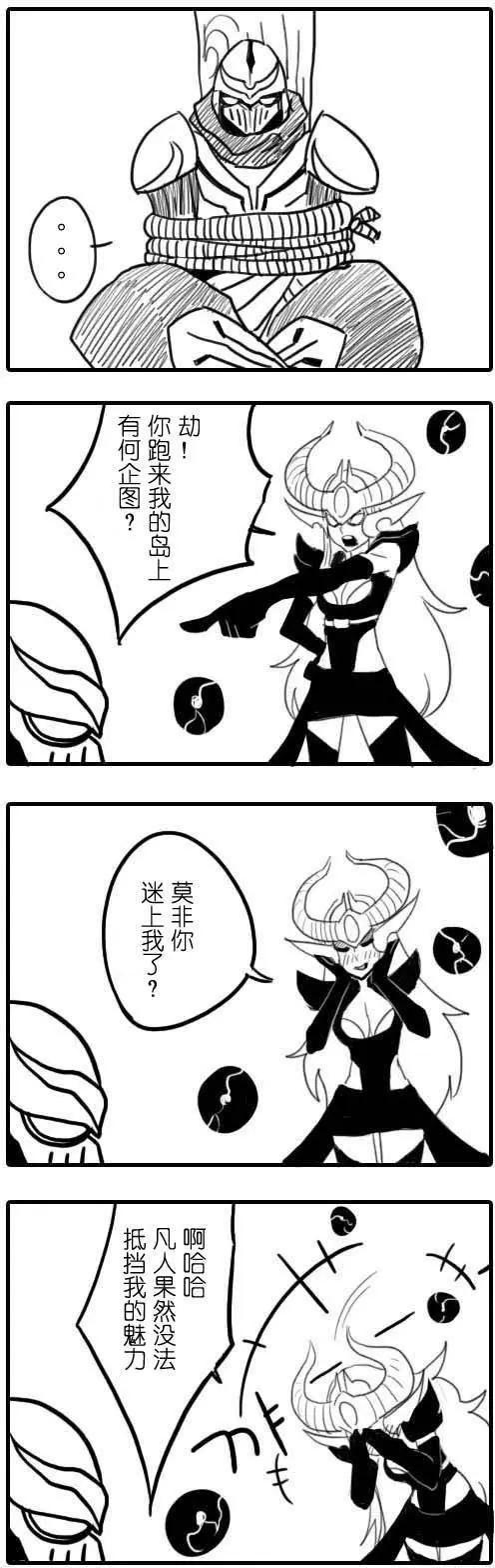 劫和辛德拉的日常 - 第01章(1-93)(1/2) - 6