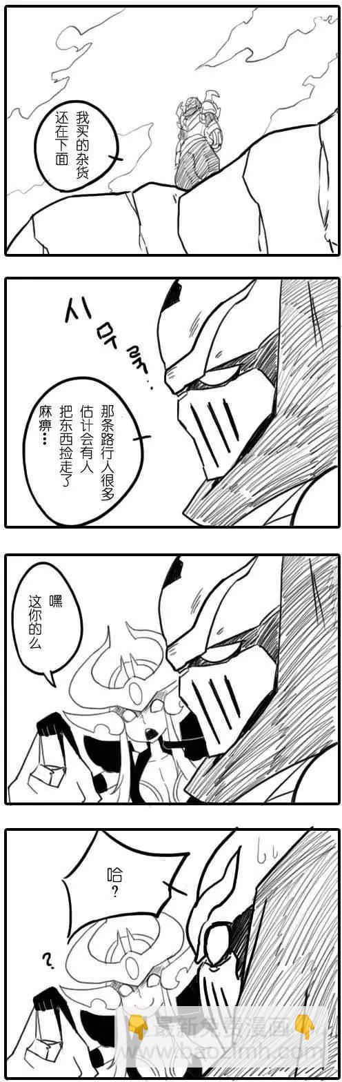 劫和辛德拉的日常 - 第01章(1-93)(1/2) - 1