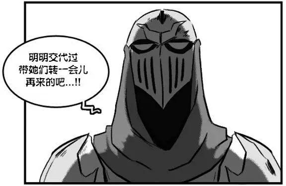劫和辛德拉的日常 - 第03章02 - 1