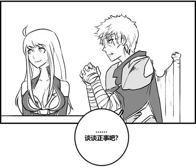 劫和辛德拉的日常 - 第03章02 - 4