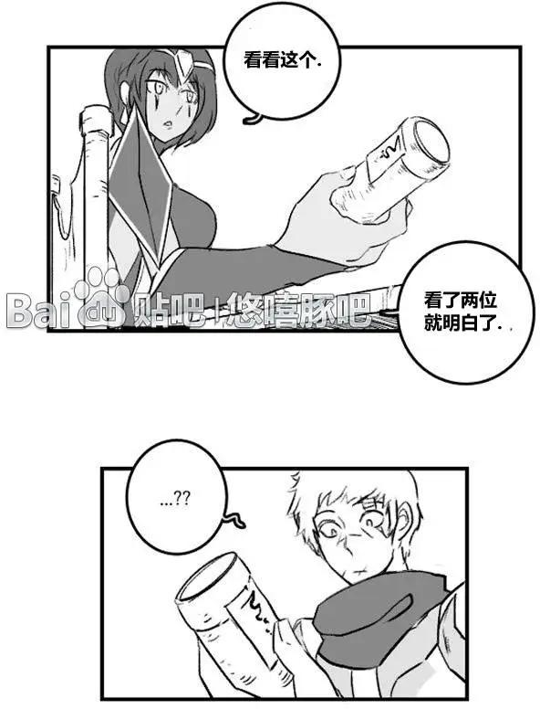 劫和辛德拉的日常 - 第03章02 - 5
