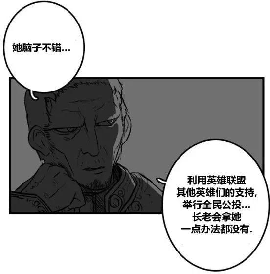 劫和辛德拉的日常 - 第03章02 - 5