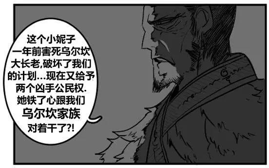 劫和辛德拉的日常 - 第03章02 - 6