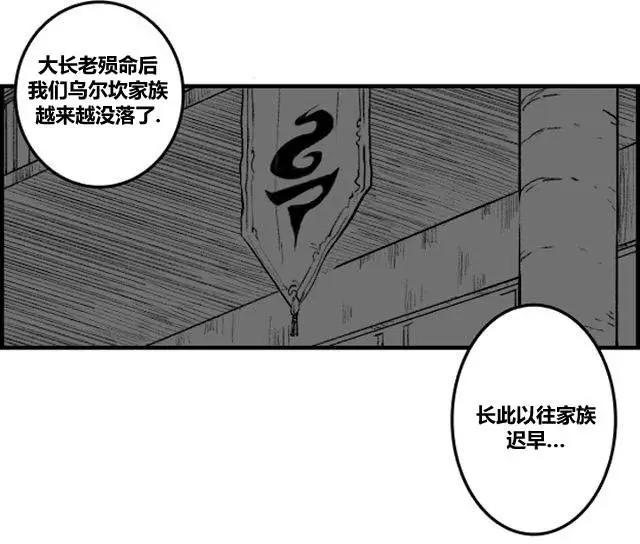 劫和辛德拉的日常 - 第03章02 - 1