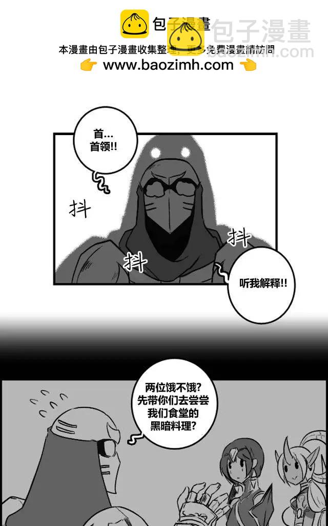 劫和辛德拉的日常 - 第03章02 - 2