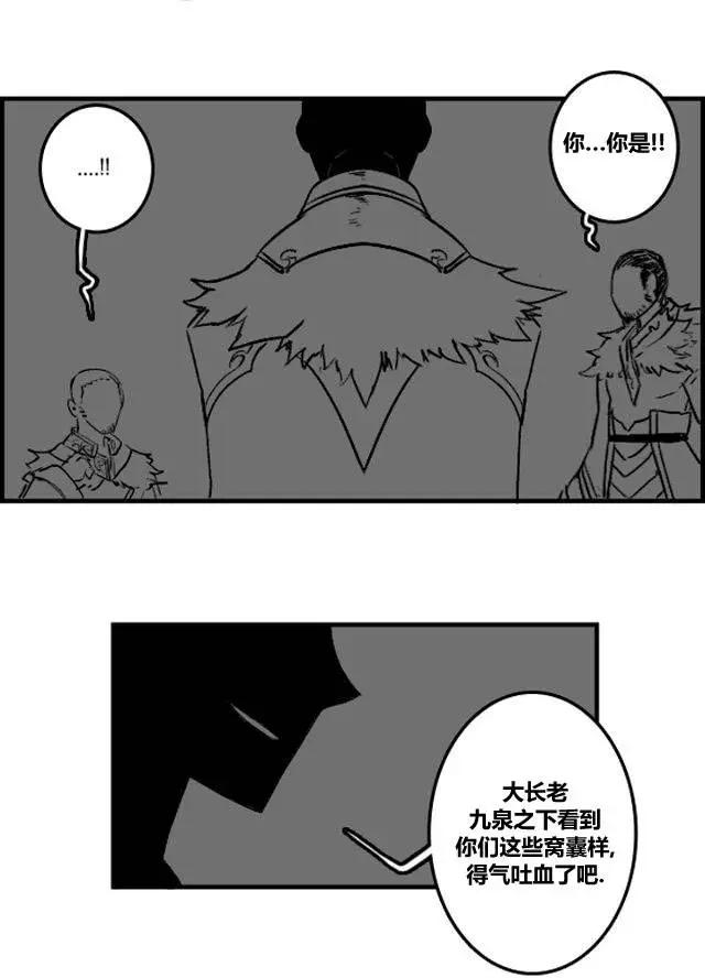 劫和辛德拉的日常 - 第03章02 - 3