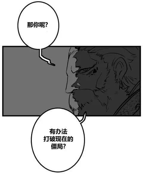 劫和辛德拉的日常 - 第03章02 - 4