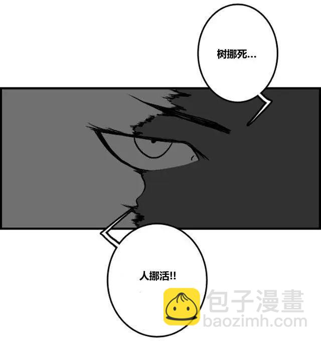 劫和辛德拉的日常 - 第03章02 - 5