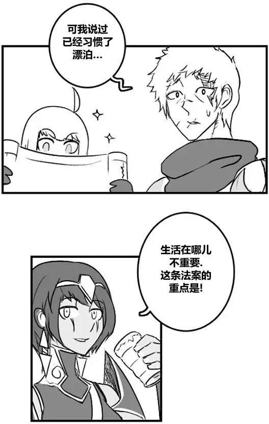 劫和辛德拉的日常 - 第03章02 - 1