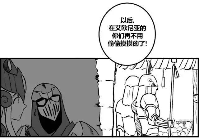 劫和辛德拉的日常 - 第03章02 - 3