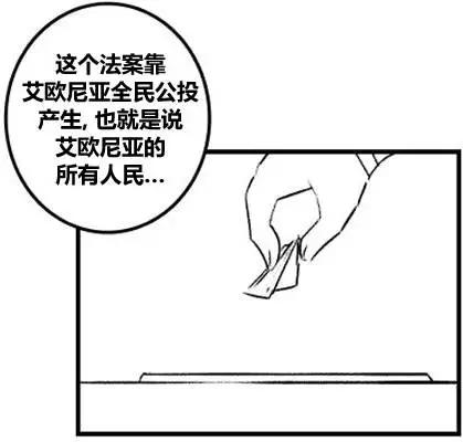 劫和辛德拉的日常 - 第03章02 - 5