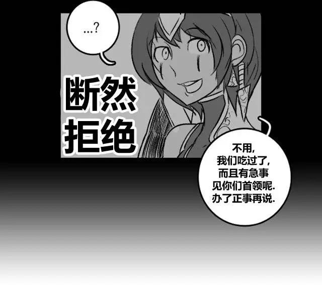 劫和辛德拉的日常 - 第03章02 - 3
