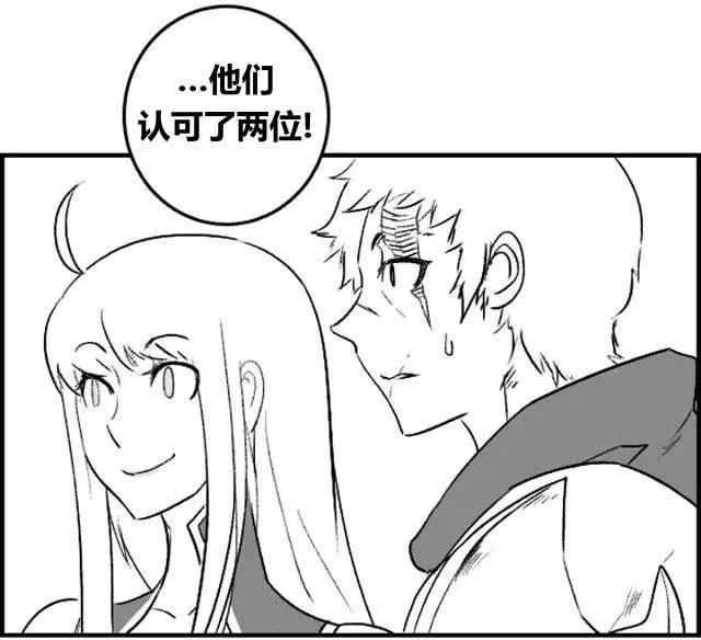 劫和辛德拉的日常 - 第03章02 - 6