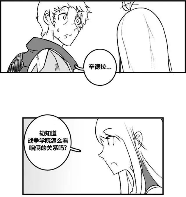 劫和辛德拉的日常 - 第03章02 - 2