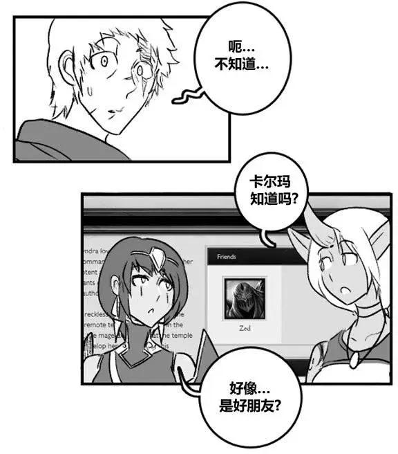 劫和辛德拉的日常 - 第03章02 - 3