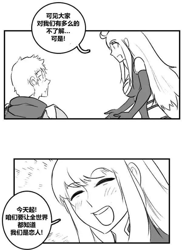 劫和辛德拉的日常 - 第03章02 - 4