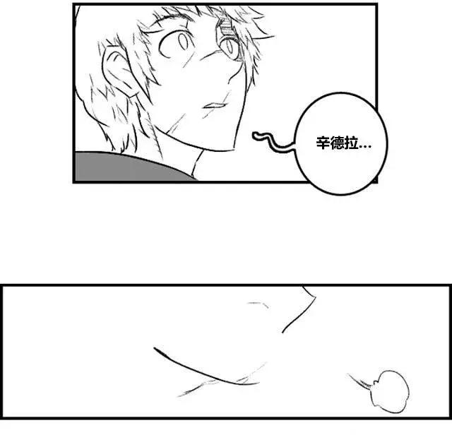 劫和辛德拉的日常 - 第03章02 - 5