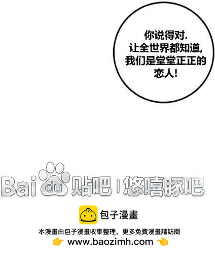 劫和辛德拉的日常 - 第03章02 - 6