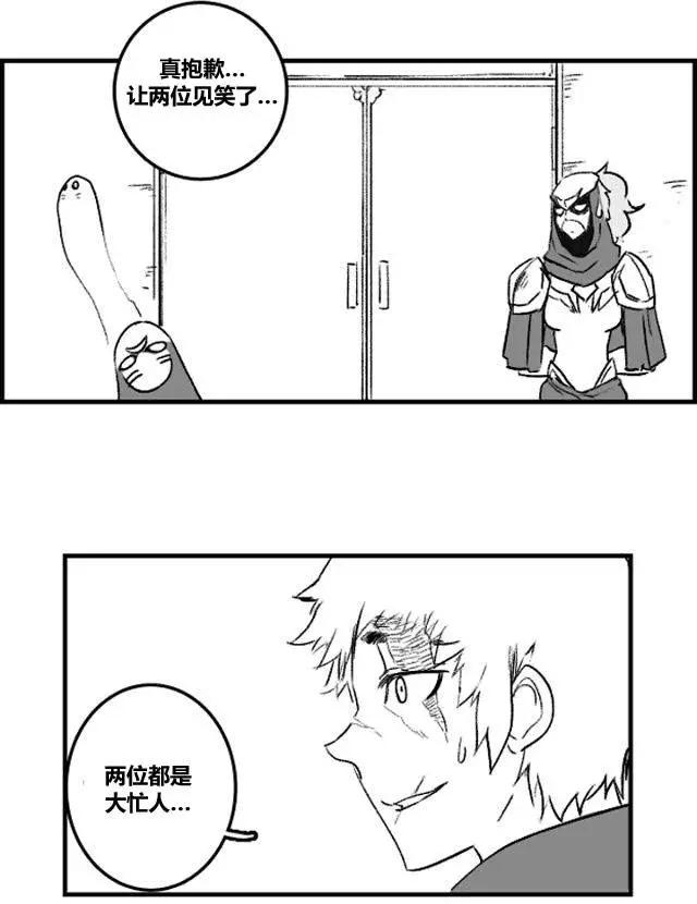 劫和辛德拉的日常 - 第03章02 - 1