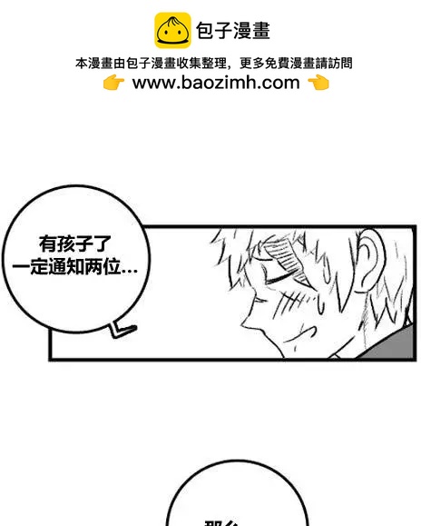 劫和辛德拉的日常 - 第03章02 - 3