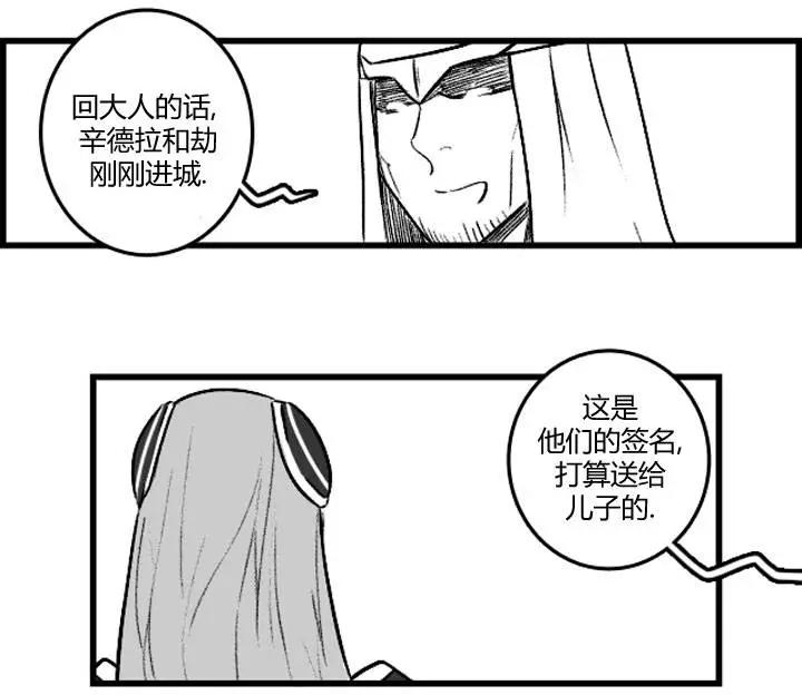 劫和辛德拉的日常 - 第3部05 - 5