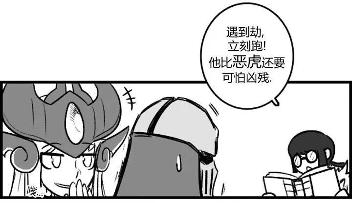 劫和辛德拉的日常 - 第3部05 - 5