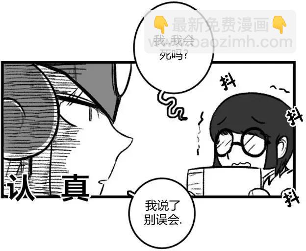劫和辛德拉的日常 - 第3部05 - 7