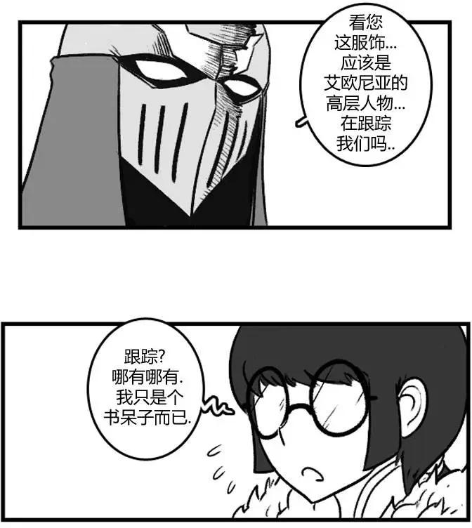 劫和辛德拉的日常 - 第3部05 - 3