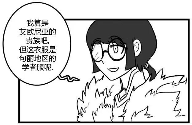 劫和辛德拉的日常 - 第3部05 - 4