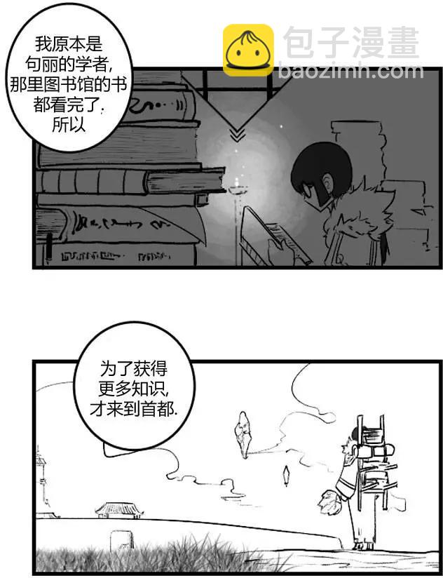 劫和辛德拉的日常 - 第3部05 - 6