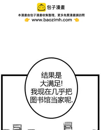 劫和辛德拉的日常 - 第3部05 - 7
