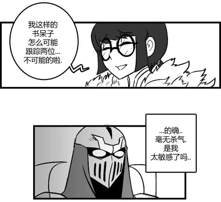 劫和辛德拉的日常 - 第3部05 - 1