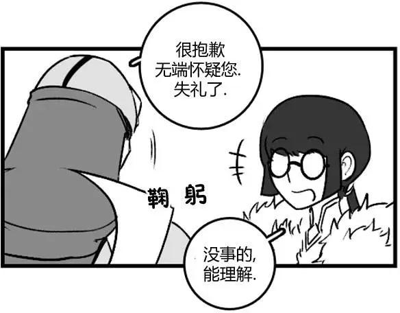 劫和辛德拉的日常 - 第3部05 - 2