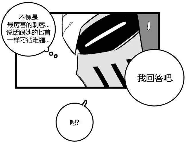 劫和辛德拉的日常 - 第3部10(1/2) - 4
