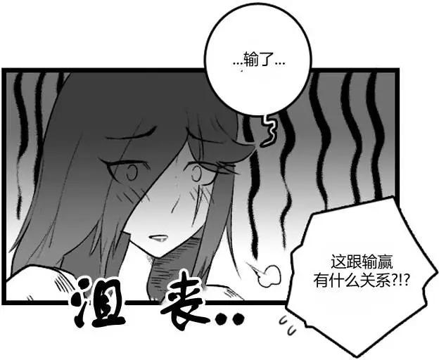 劫和辛德拉的日常 - 第3部10(1/2) - 6