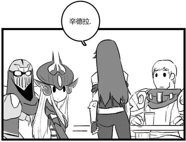 劫和辛德拉的日常 - 第3部10(1/2) - 8