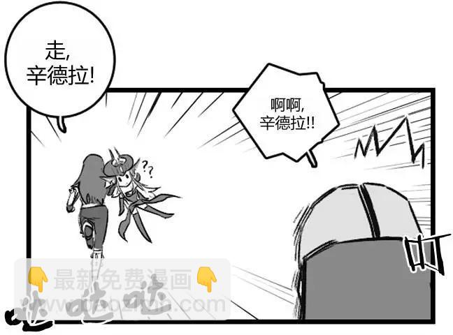 劫和辛德拉的日常 - 第3部10(1/2) - 3