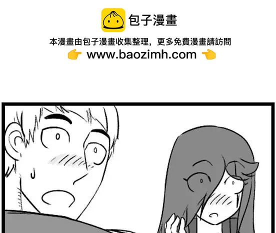 劫和辛德拉的日常 - 第3部10(1/2) - 2