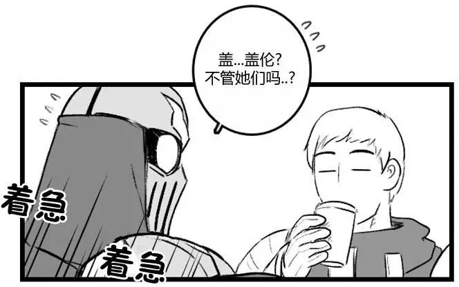 劫和辛德拉的日常 - 第3部10(1/2) - 4