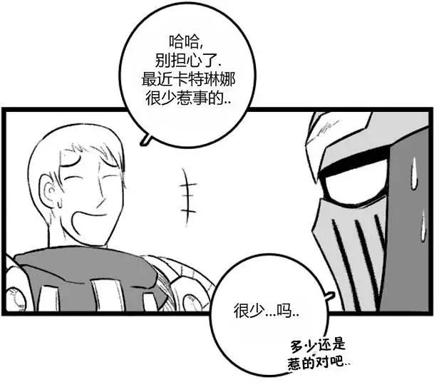 劫和辛德拉的日常 - 第3部10(1/2) - 6