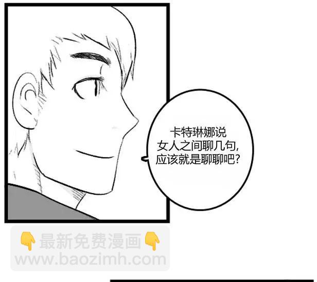 劫和辛德拉的日常 - 第3部10(1/2) - 7