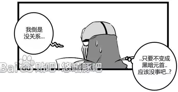 劫和辛德拉的日常 - 第3部10(1/2) - 2