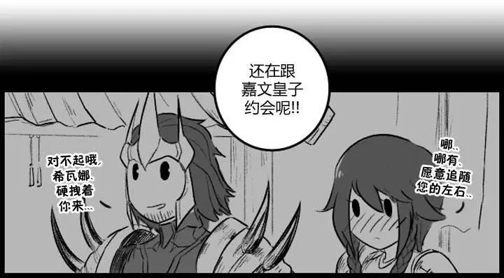 劫和辛德拉的日常 - 第3部10(1/2) - 8