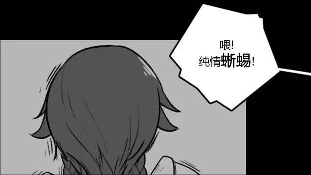 劫和辛德拉的日常 - 第3部10(1/2) - 1