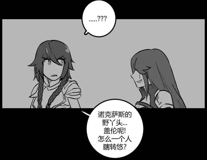 劫和辛德拉的日常 - 第3部10(1/2) - 3
