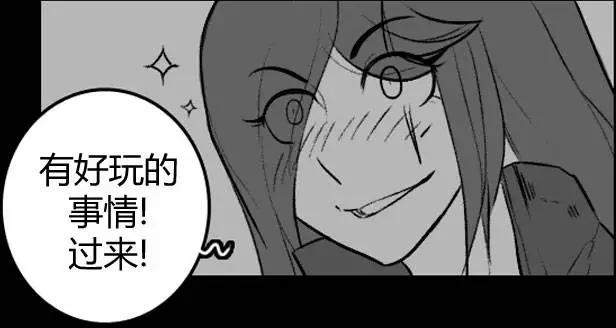 劫和辛德拉的日常 - 第3部10(1/2) - 4